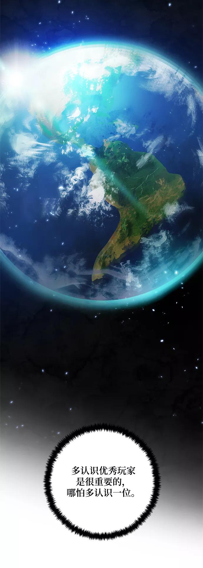 重生最强玩家 - [第87话] 贝希摩斯（4） - 第78张图