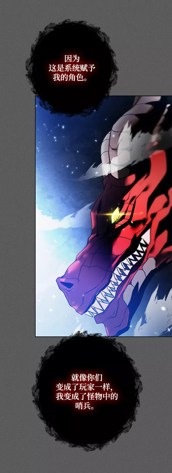 重生最强玩家 - [第87话] 贝希摩斯（4） - 第32张图