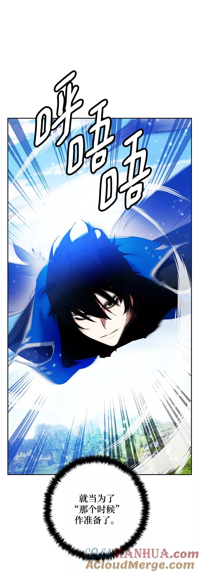 重生最强玩家 - [第87话] 贝希摩斯（4） - 第79张图