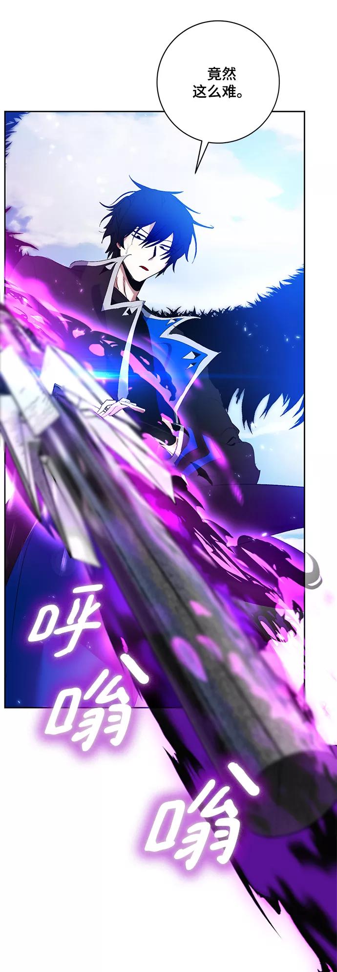 重生最强玩家 - [第87话] 贝希摩斯（4） - 第11张图