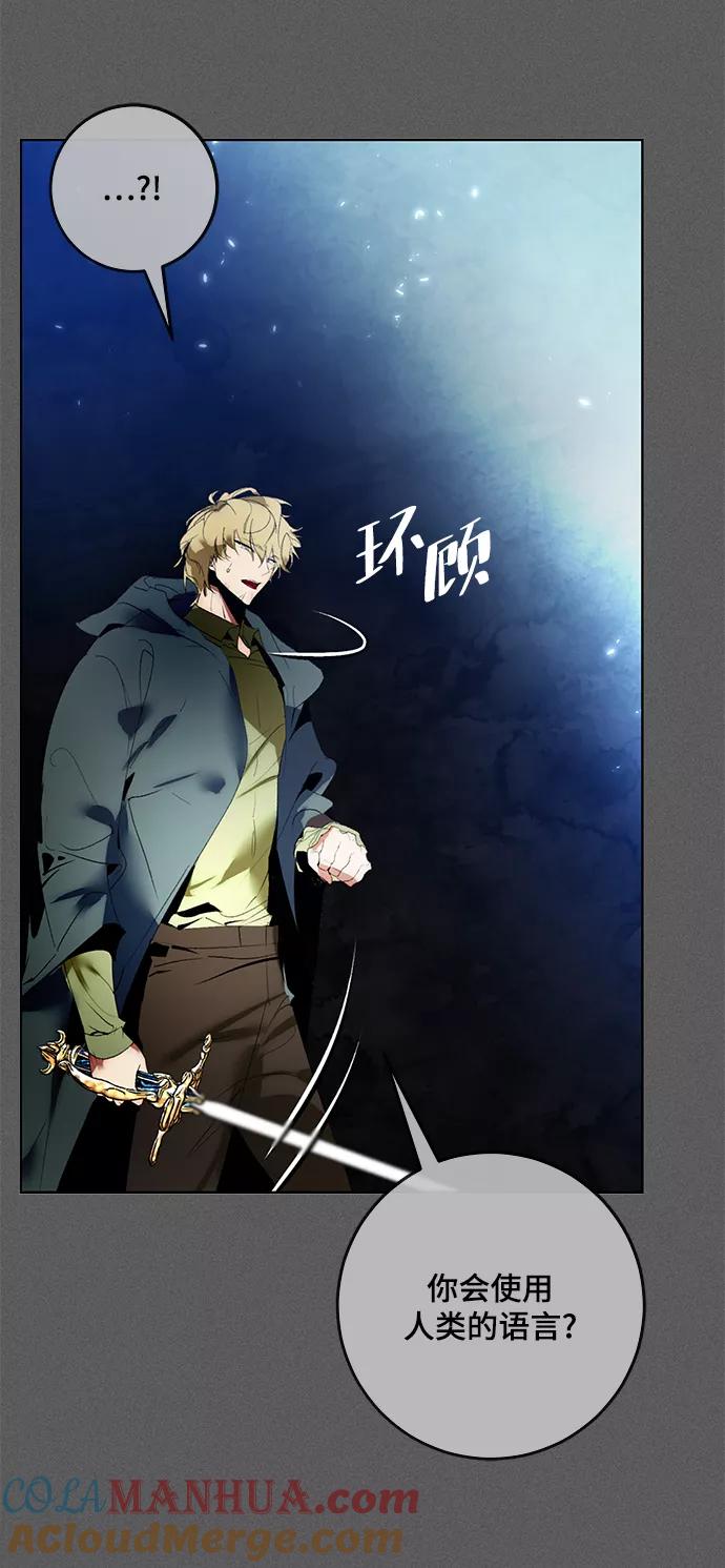 重生最强玩家 - [第87话] 贝希摩斯（4） - 第28张图