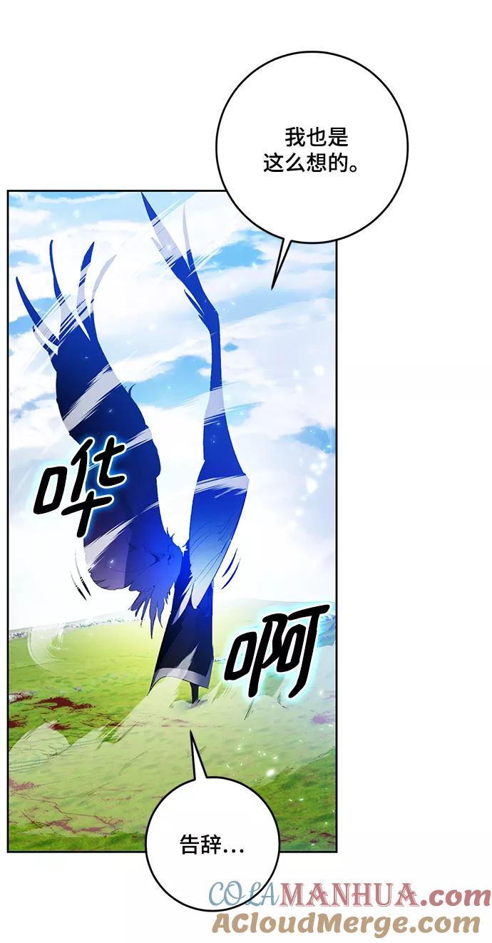 重生最强玩家 - [第87话] 贝希摩斯（4） - 第73张图