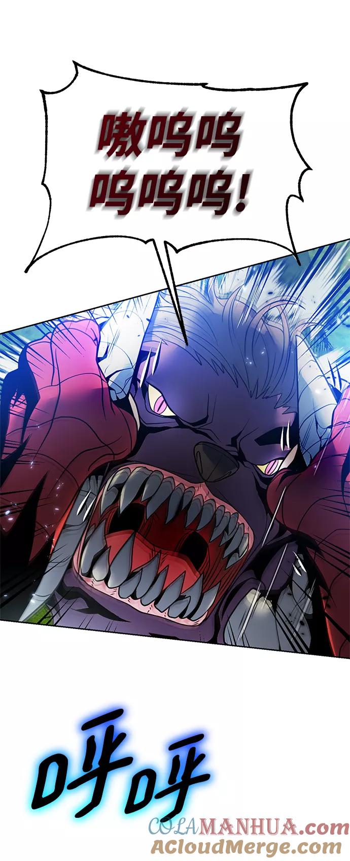 重生最强玩家 - [第87话] 贝希摩斯（4） - 第46张图