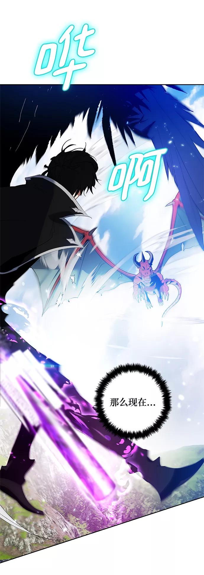 重生最强玩家 - [第87话] 贝希摩斯（4） - 第15张图