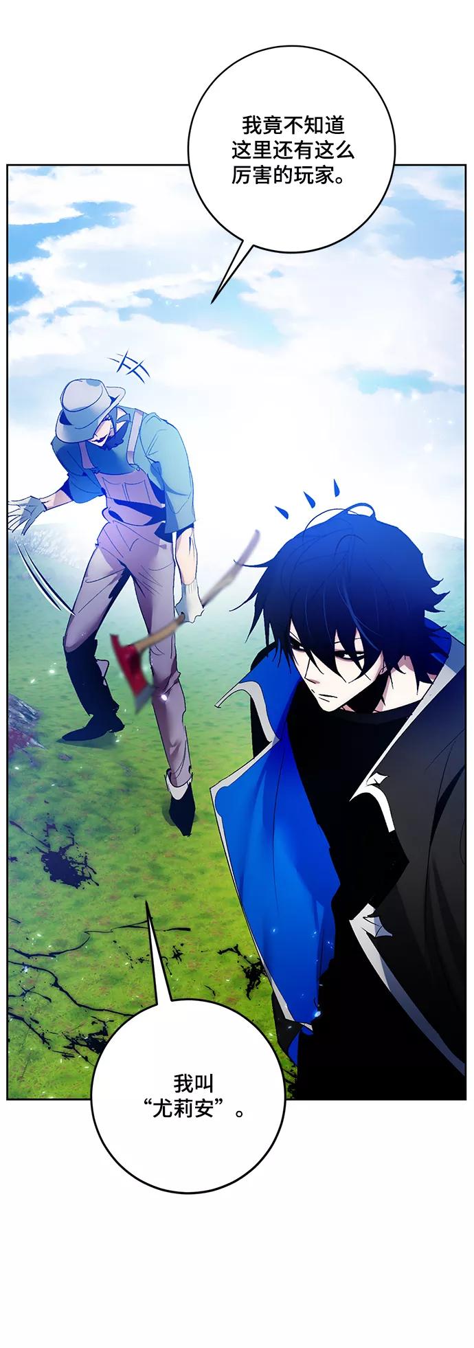 重生最强玩家 - [第87话] 贝希摩斯（4） - 第68张图