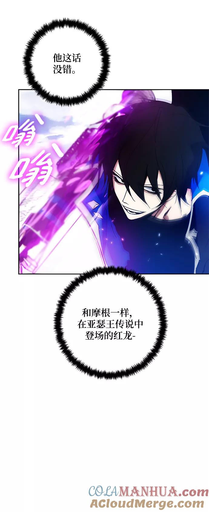 重生最强玩家 - [第87话] 贝希摩斯（4） - 第22张图