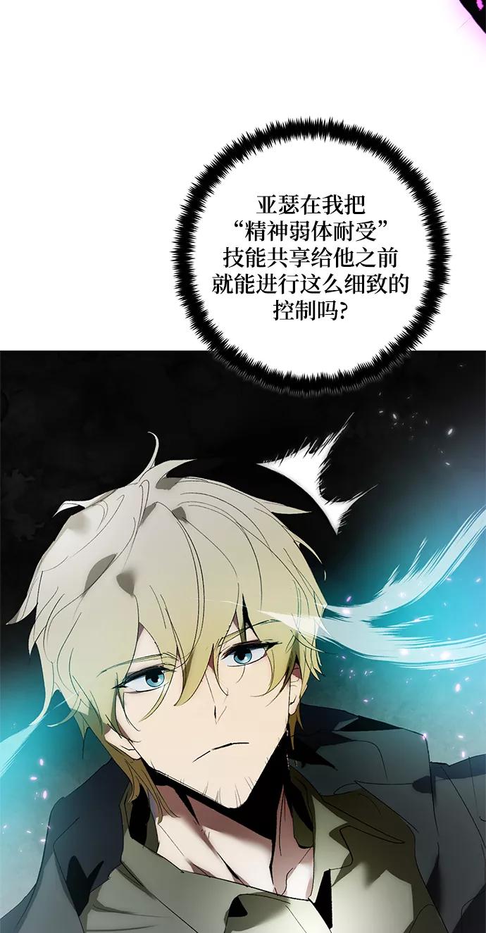 重生最强玩家 - [第87话] 贝希摩斯（4） - 第12张图