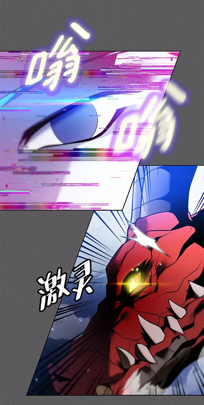 重生最强玩家 - [第87话] 贝希摩斯（4） - 第38张图