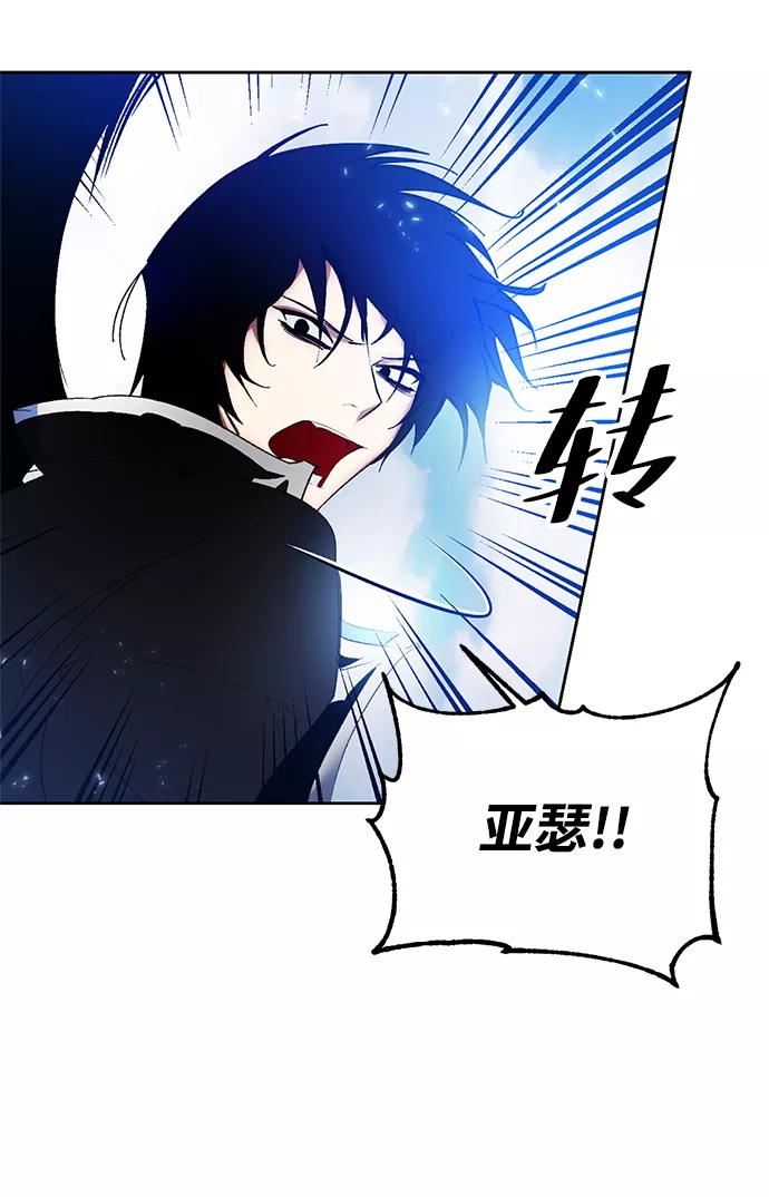 重生最强玩家 - [第87话] 贝希摩斯（4） - 第18张图