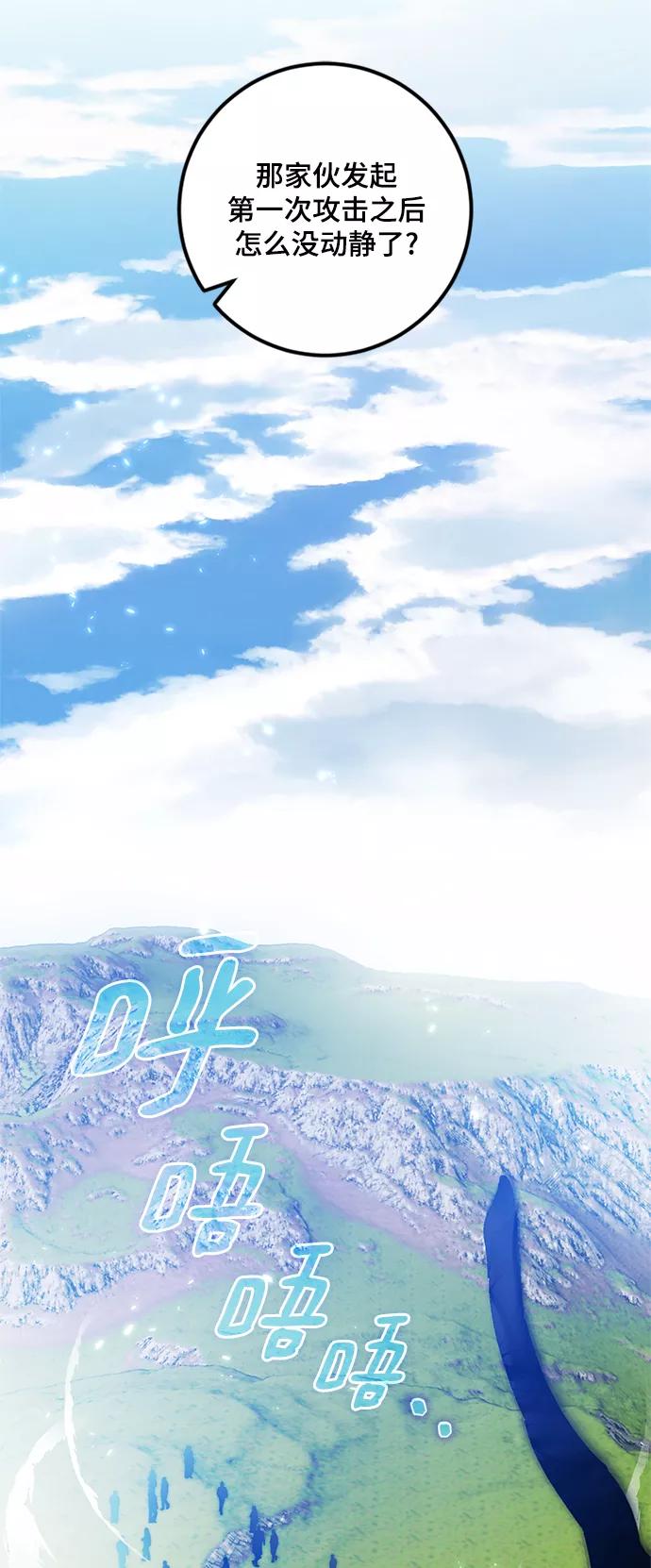 重生最强玩家 - [第87话] 贝希摩斯（4） - 第9张图