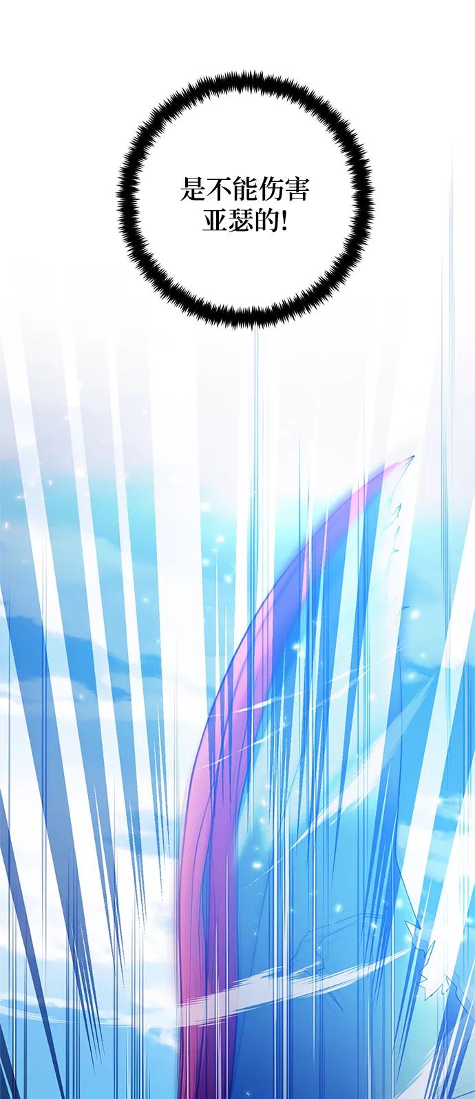 重生最强玩家 - [第87话] 贝希摩斯（4） - 第23张图