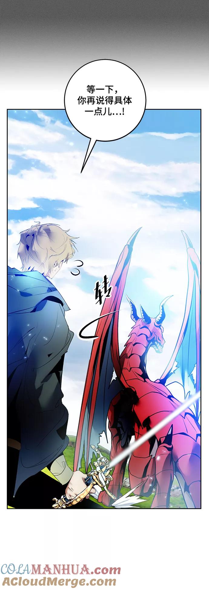 重生最强玩家 - [第87话] 贝希摩斯（4） - 第40张图