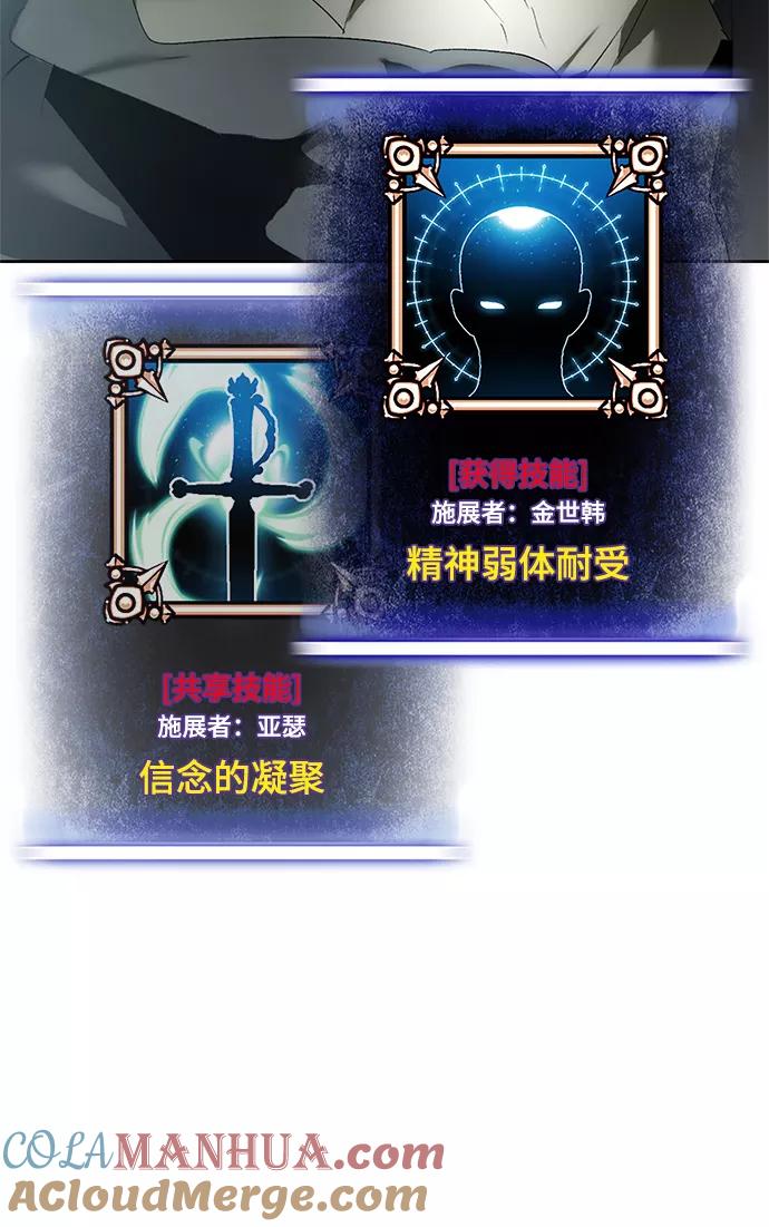 重生最强玩家 - [第87话] 贝希摩斯（4） - 第13张图