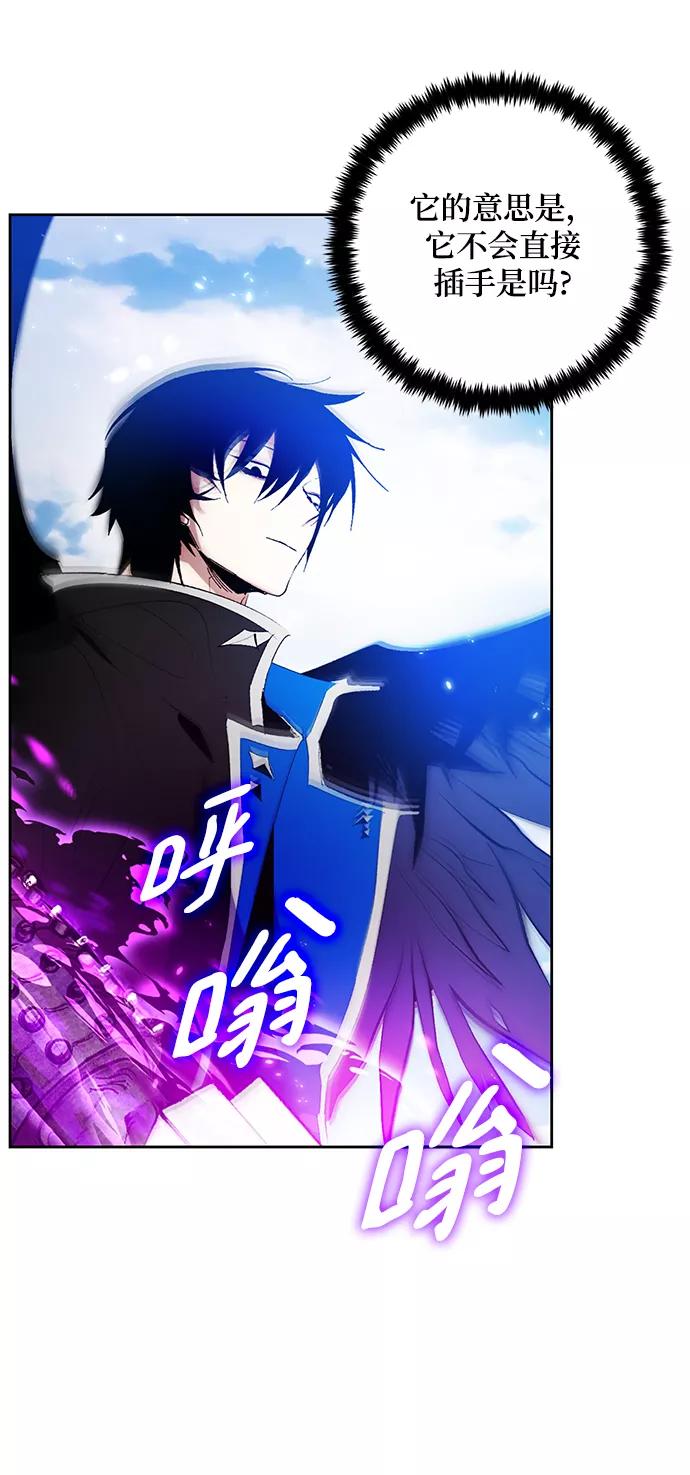 重生最强玩家 - [第87话] 贝希摩斯（4） - 第51张图