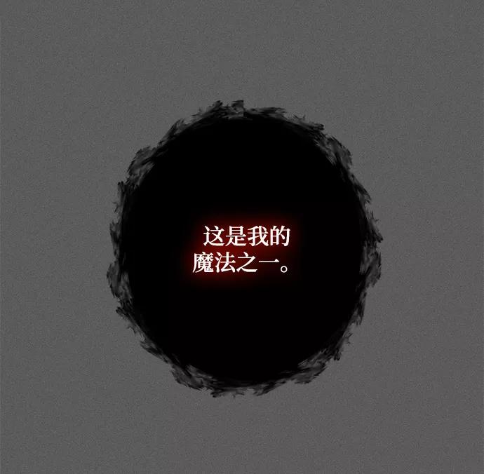 重生最强玩家 - [第87话] 贝希摩斯（4） - 第29张图