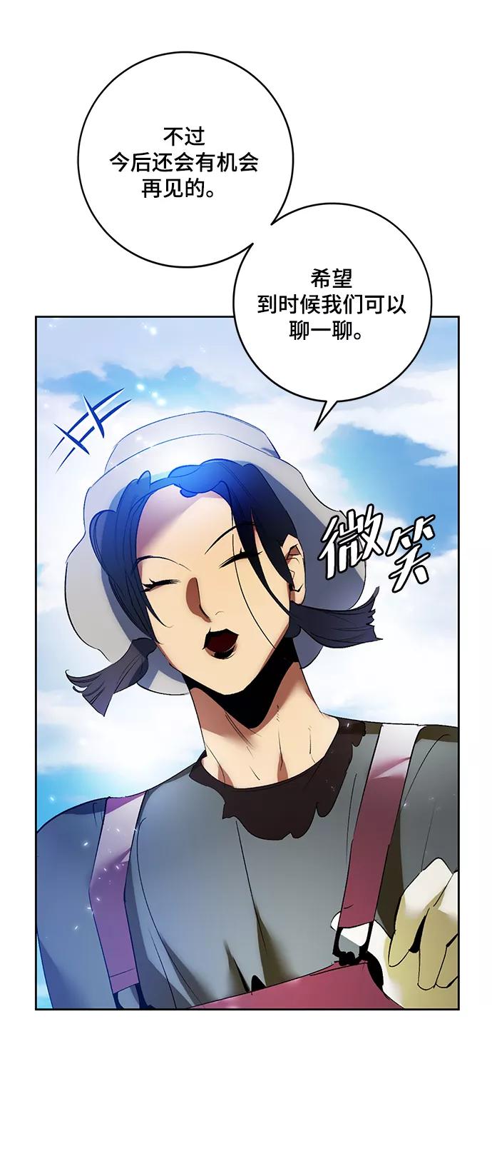 重生最强玩家 - [第87话] 贝希摩斯（4） - 第72张图