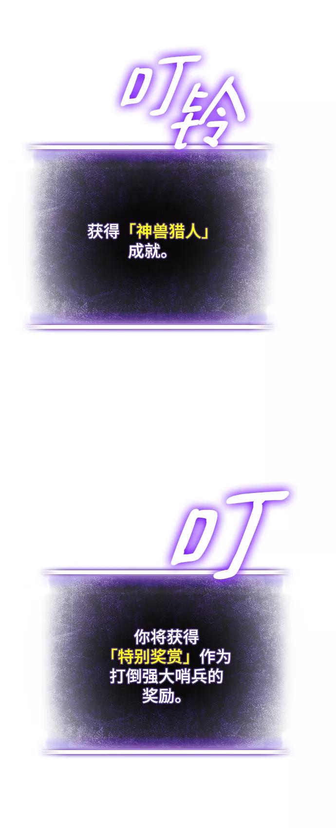 重生最强玩家 - [第87话] 贝希摩斯（4） - 第63张图