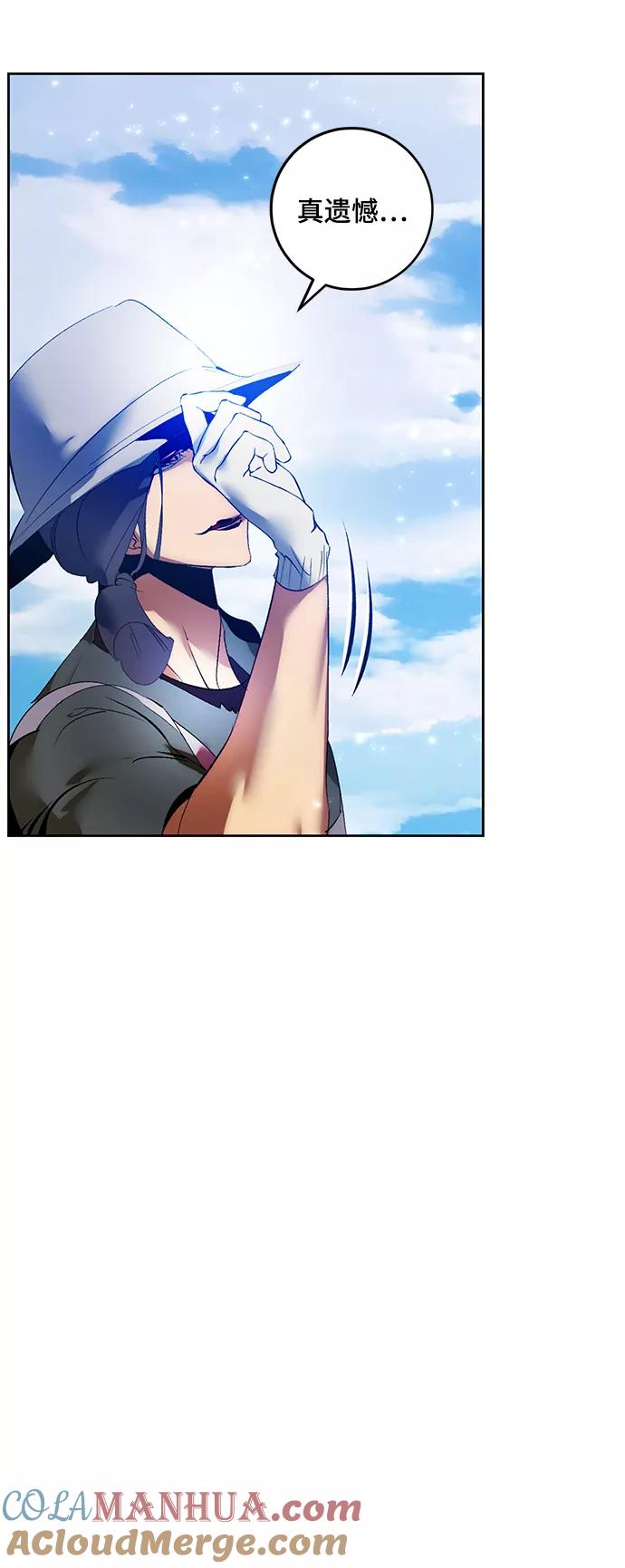 重生最强玩家 - [第87话] 贝希摩斯（4） - 第76张图