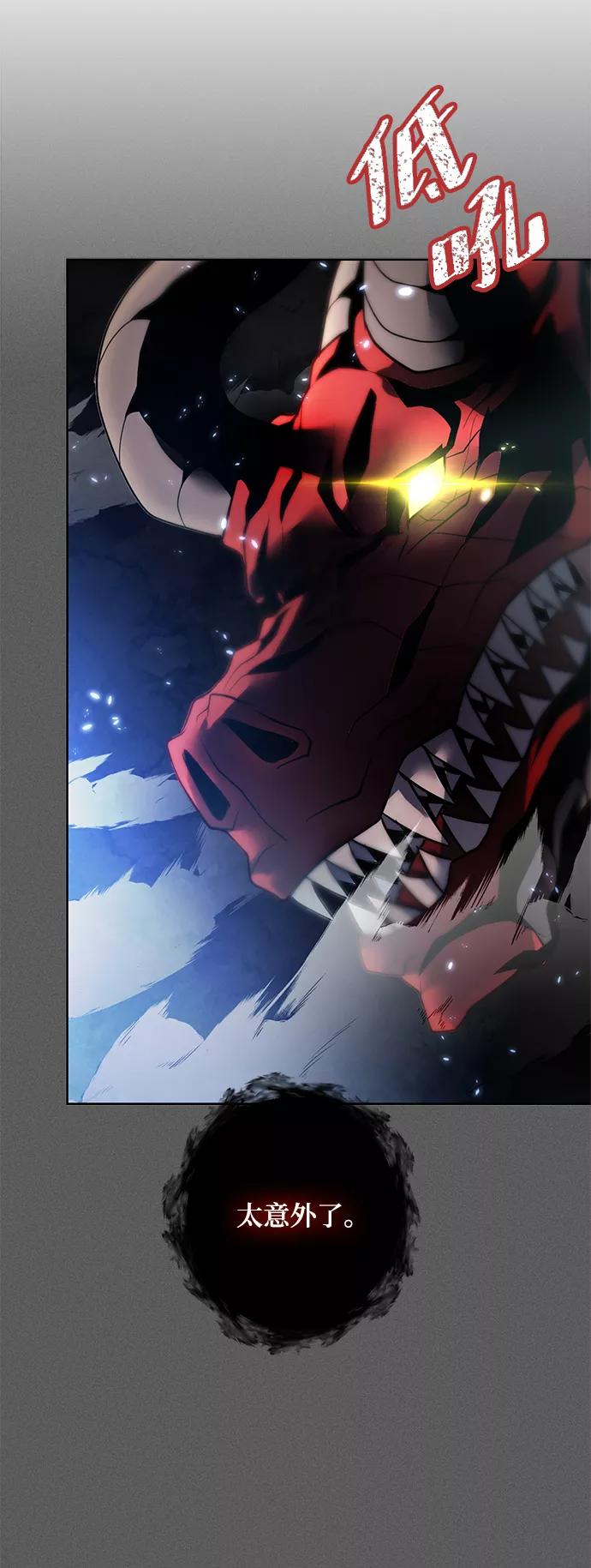 重生最强玩家 - [第87话] 贝希摩斯（4） - 第27张图