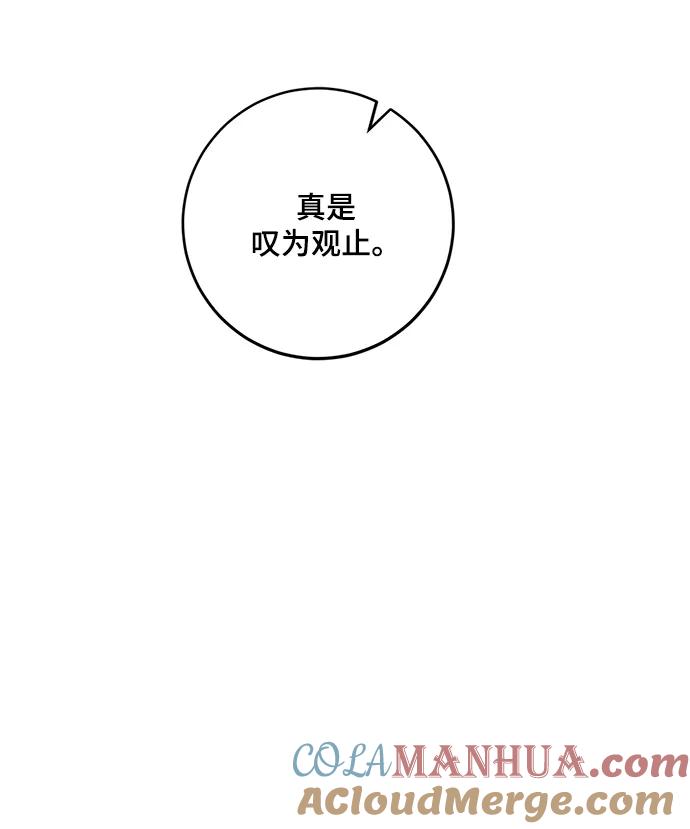 重生最强玩家 - [第87话] 贝希摩斯（4） - 第67张图