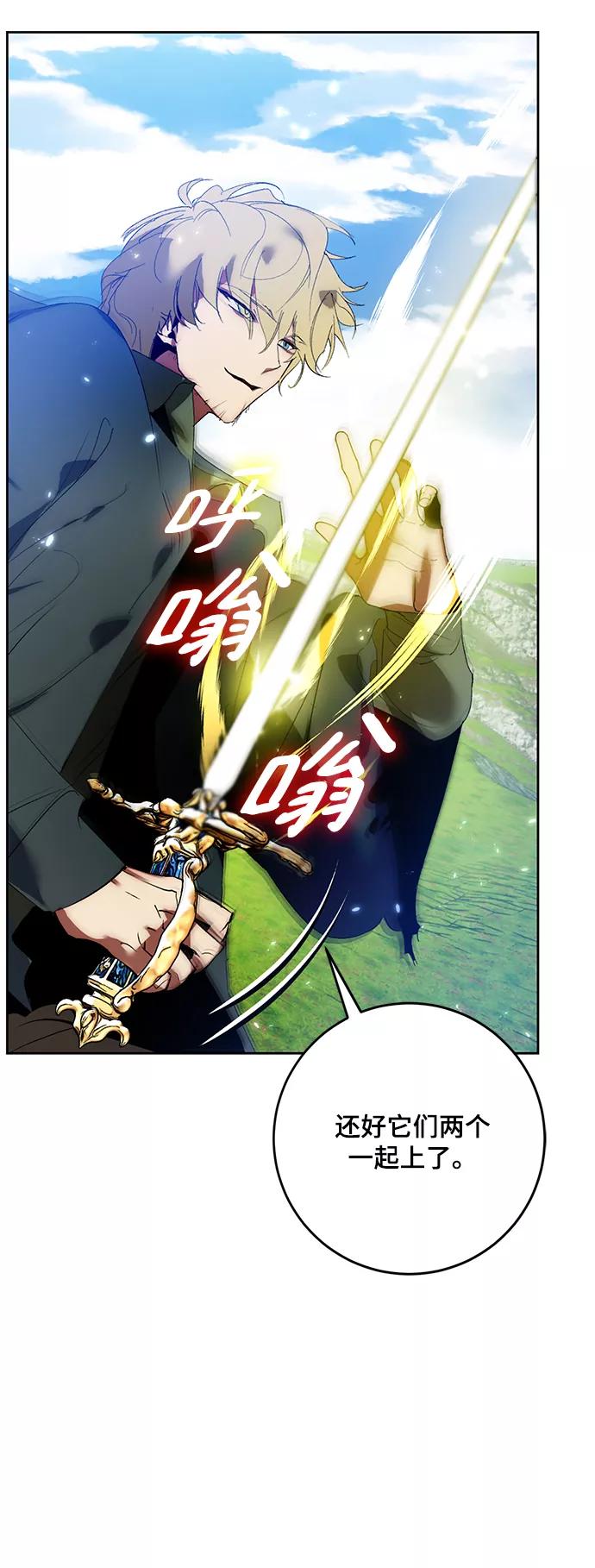 重生最强玩家 - [第87话] 贝希摩斯（4） - 第21张图