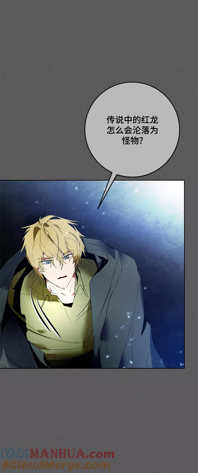 重生最强玩家 - [第87话] 贝希摩斯（4） - 第31张图