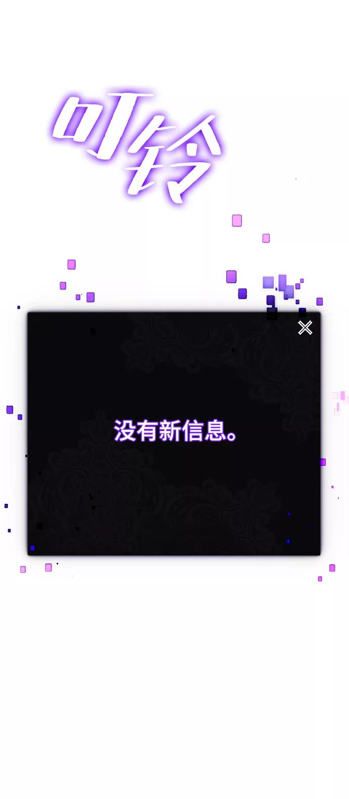 重生最强玩家 - [第88话] 执着的行踪（1） - 第41张图