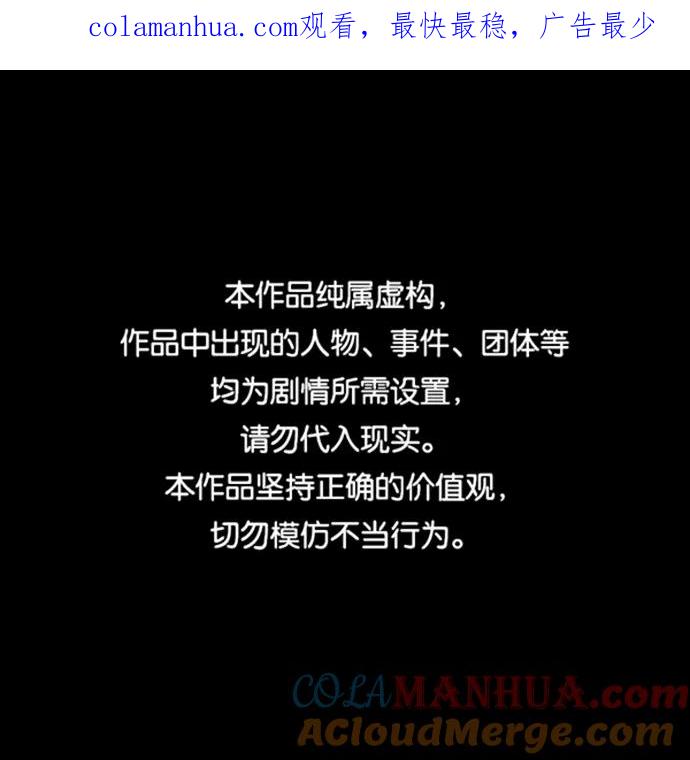 重生最强玩家 - [第88话] 执着的行踪（1） - 第1张图