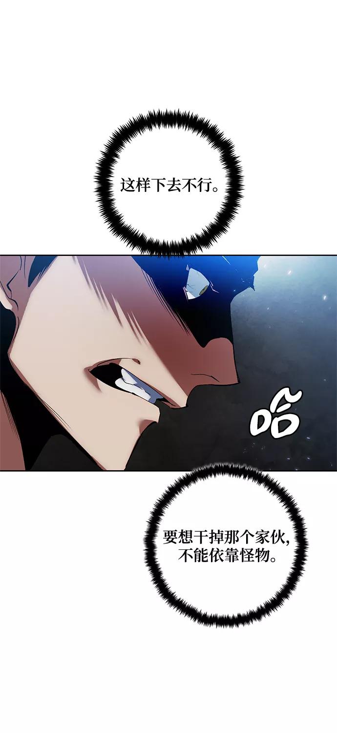 重生最强玩家 - [第88话] 执着的行踪（1） - 第14张图