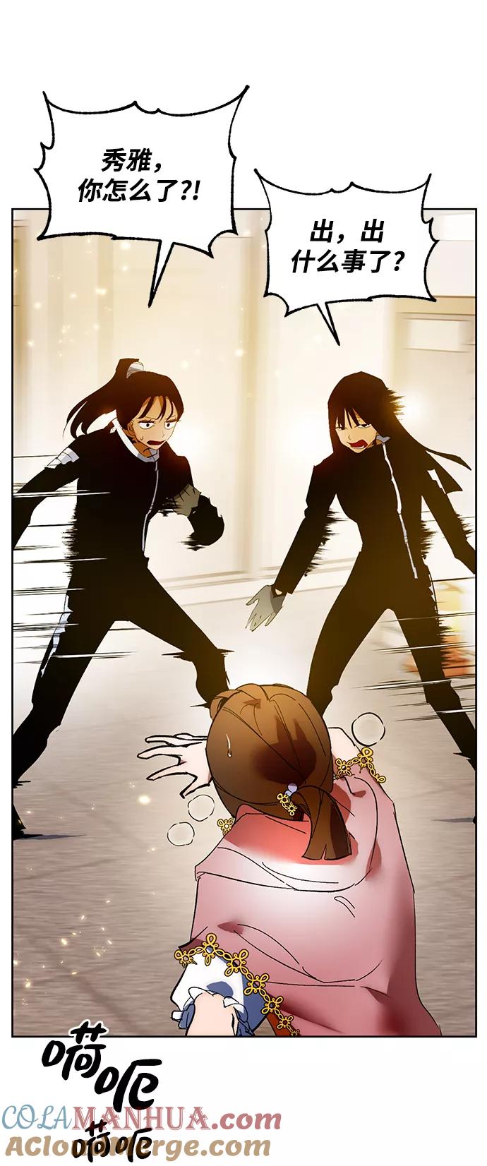 重生最强玩家 - [第88话] 执着的行踪（1） - 第64张图