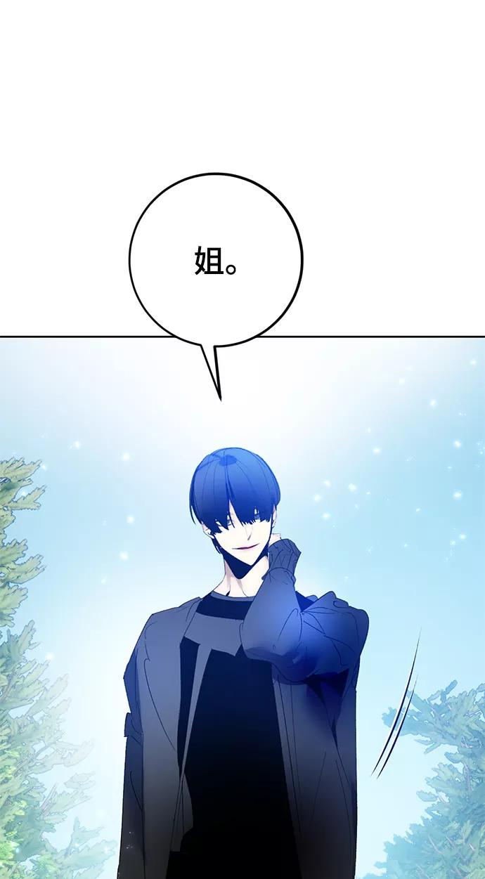 重生最强玩家 - [第88话] 执着的行踪（1） - 第50张图