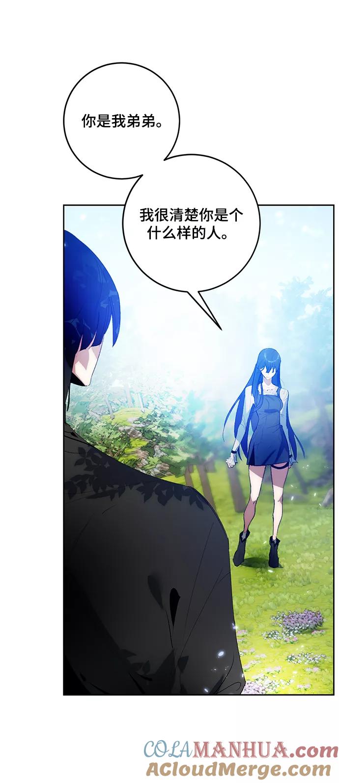 重生最强玩家 - [第88话] 执着的行踪（1） - 第55张图