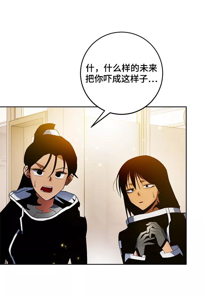 重生最强玩家 - [第88话] 执着的行踪（1） - 第66张图