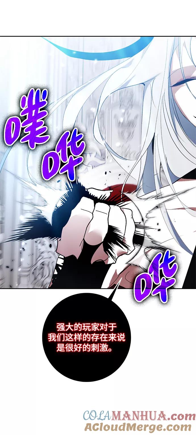 重生最强玩家 - [第88话] 执着的行踪（1） - 第10张图