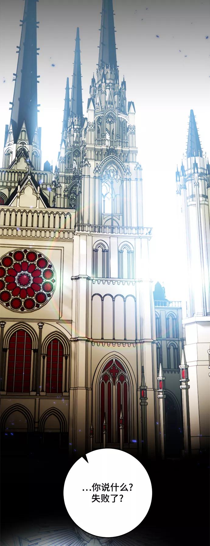 重生最强玩家 - [第88话] 执着的行踪（1） - 第3张图