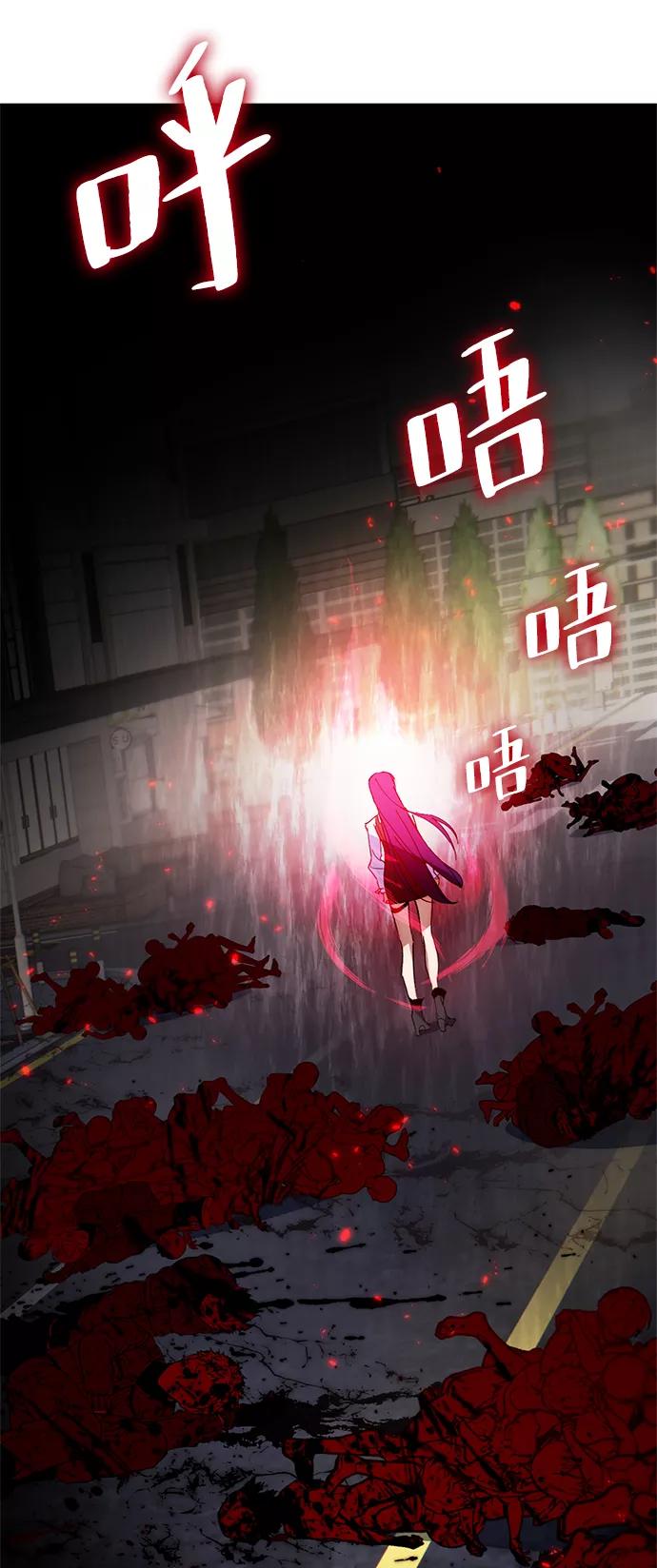 重生最强玩家 - [第88话] 执着的行踪（1） - 第71张图