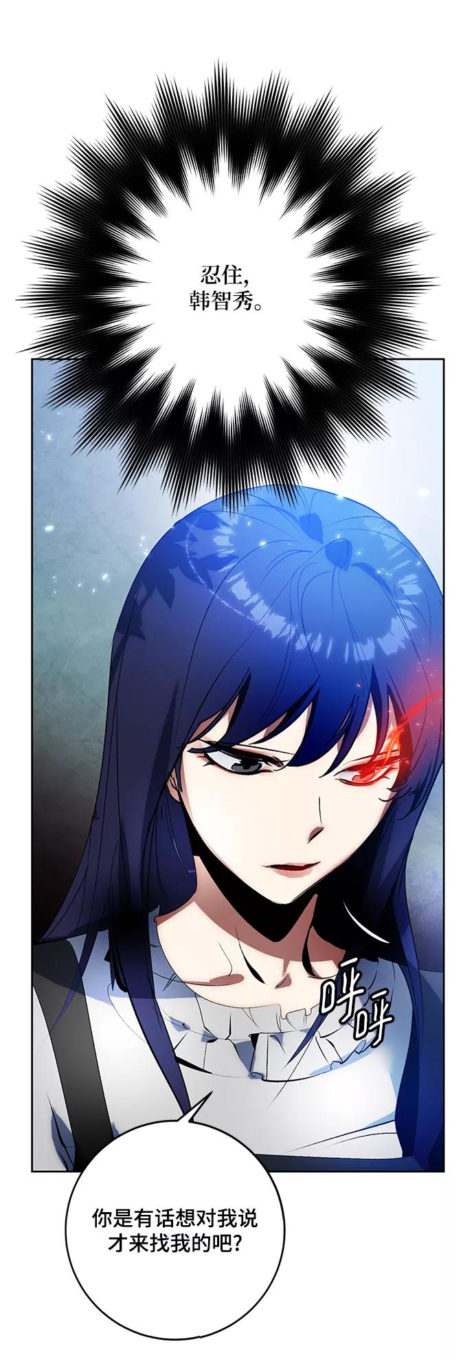 重生最强玩家 - [第88话] 执着的行踪（1） - 第53张图