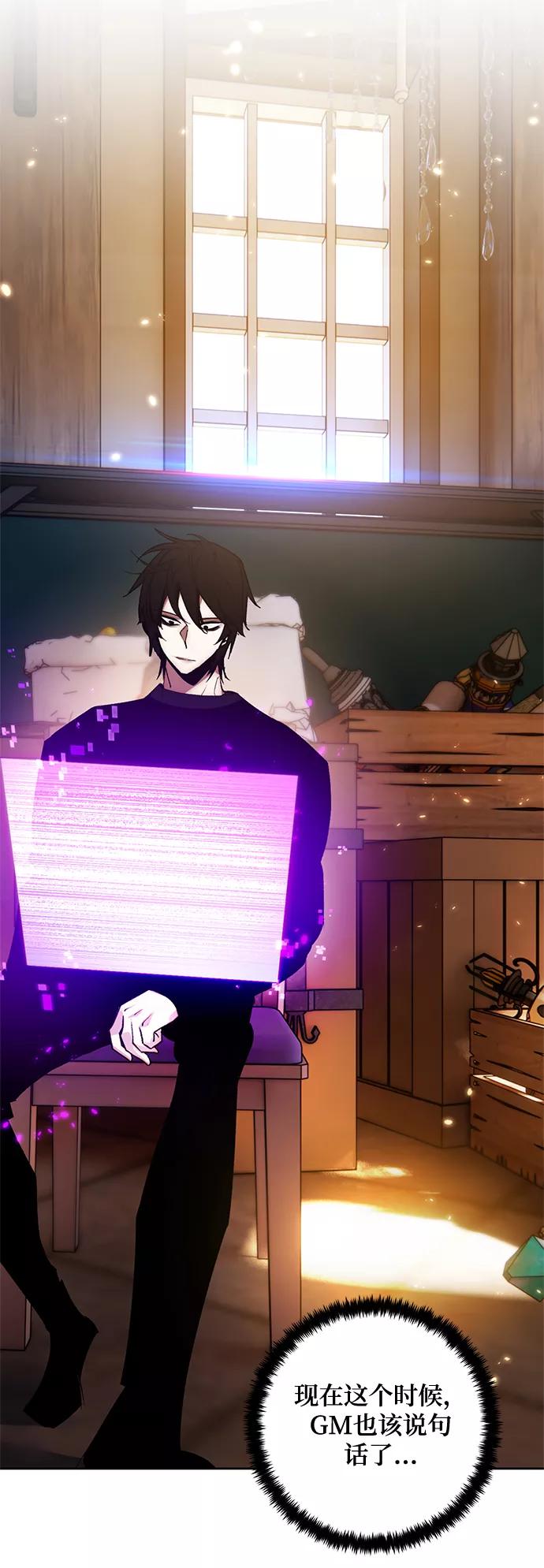 重生最强玩家 - [第88话] 执着的行踪（1） - 第18张图