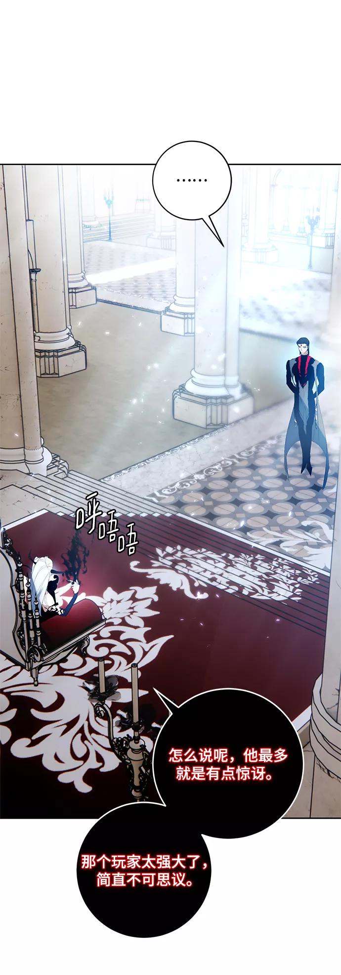 重生最强玩家 - [第88话] 执着的行踪（1） - 第8张图