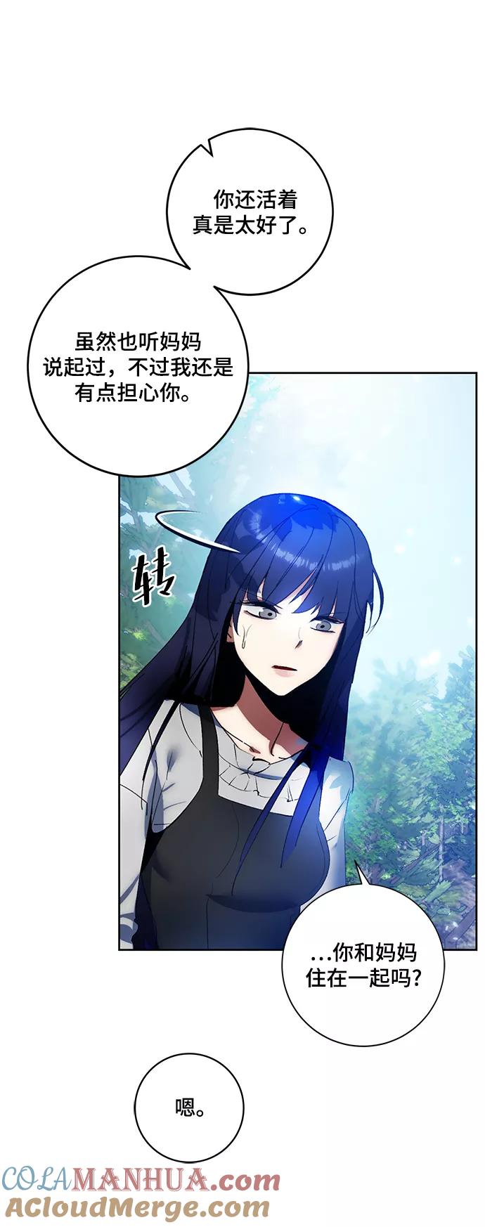 重生最强玩家 - [第88话] 执着的行踪（1） - 第52张图