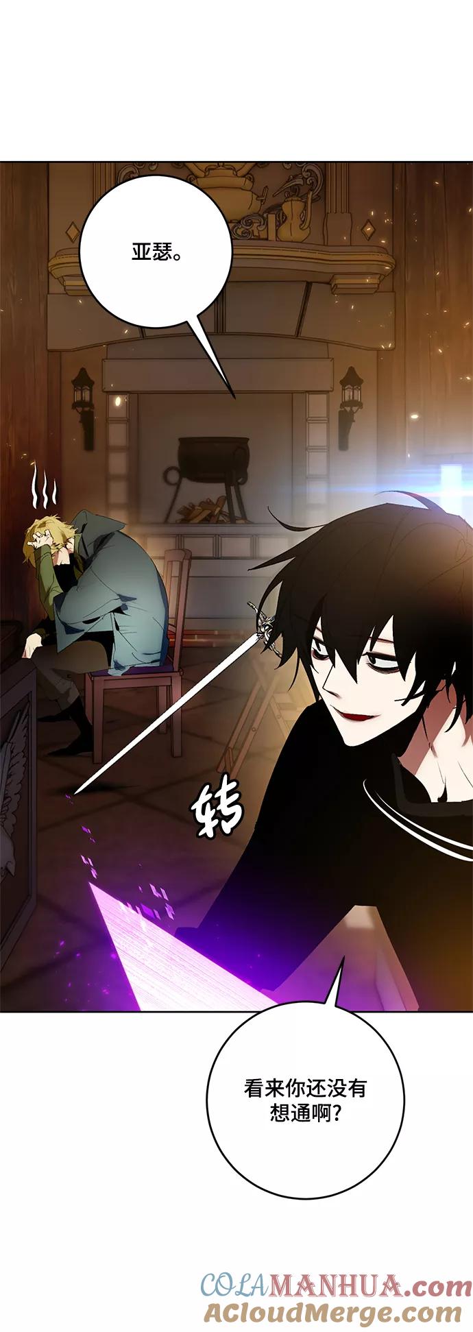 重生最强玩家 - [第88话] 执着的行踪（1） - 第22张图