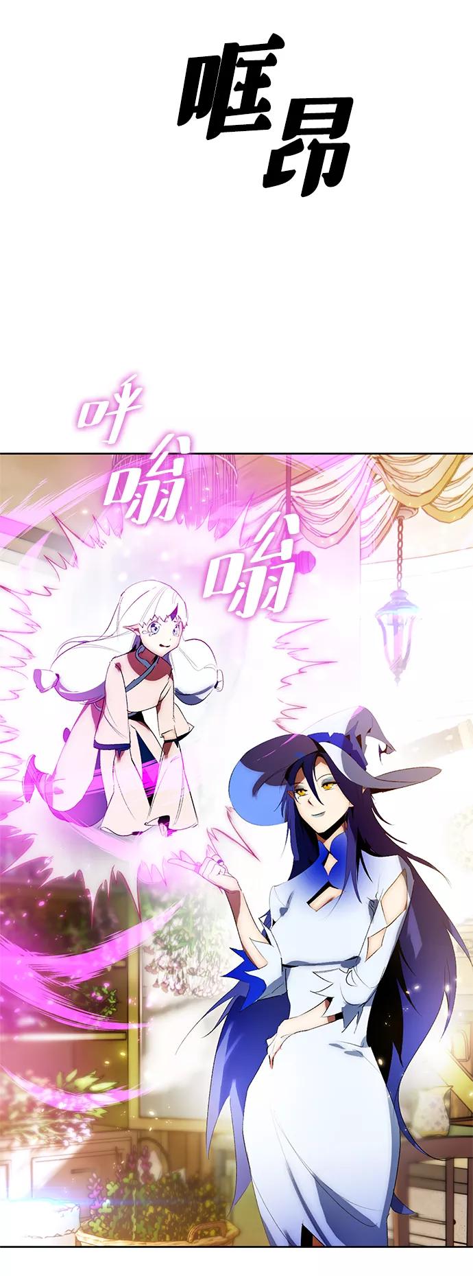 重生最强玩家 - [第88话] 执着的行踪（1） - 第38张图