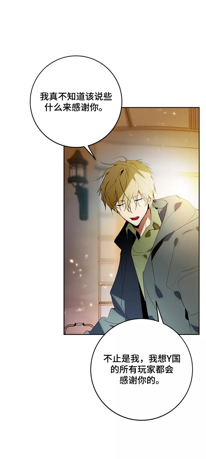 重生最强玩家 - [第88话] 执着的行踪（1） - 第30张图