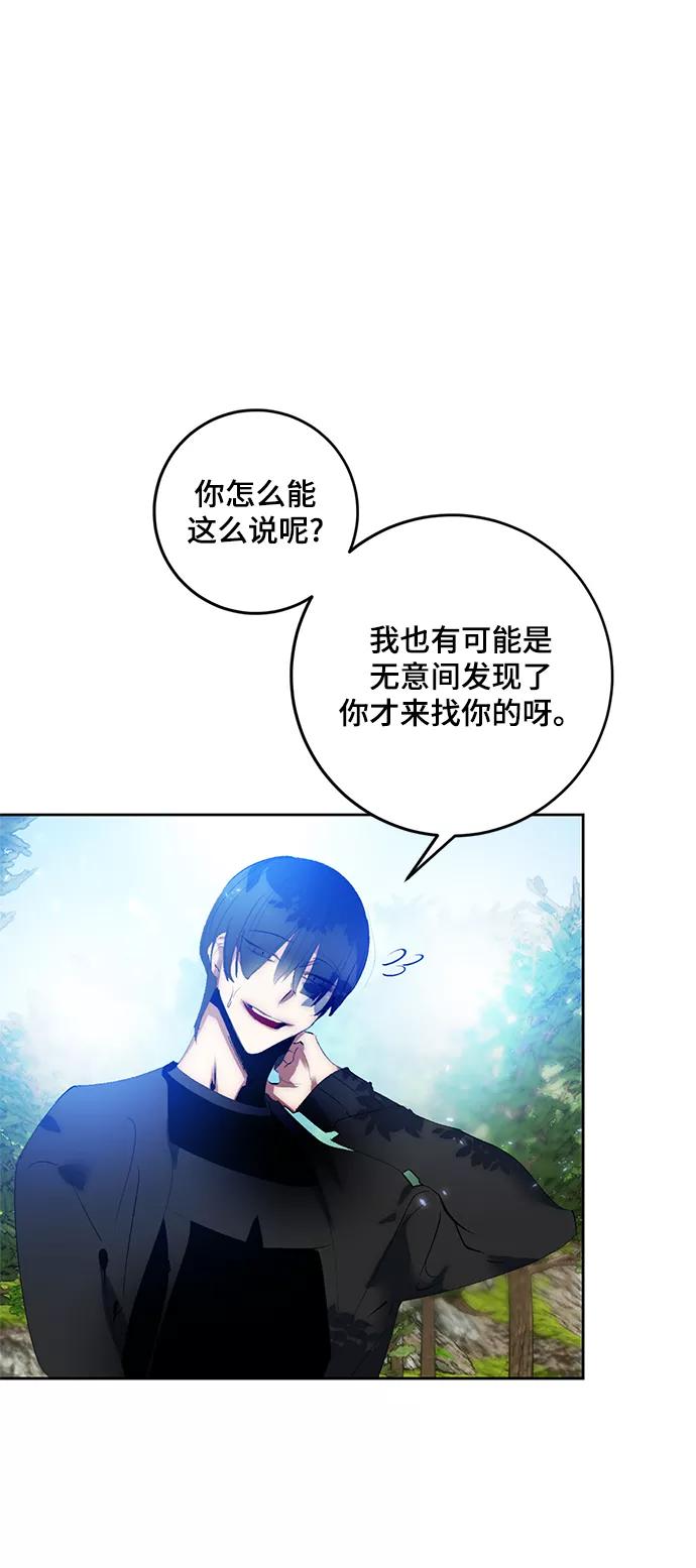 重生最强玩家 - [第88话] 执着的行踪（1） - 第54张图