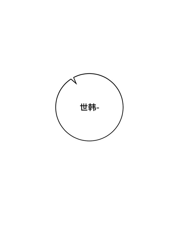 重生最强玩家 - [第88话] 执着的行踪（1） - 第27张图