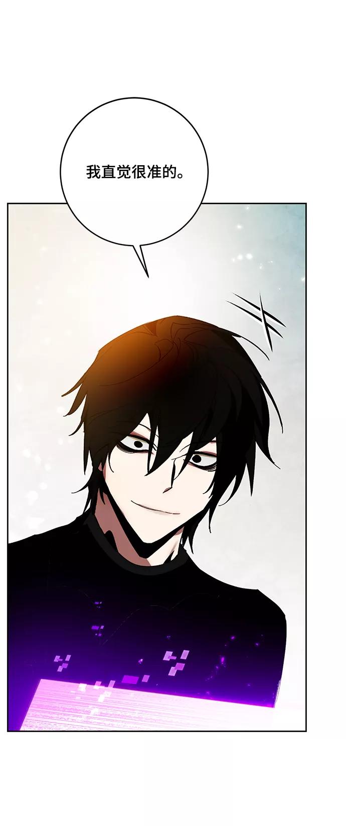 重生最强玩家 - [第88话] 执着的行踪（1） - 第26张图