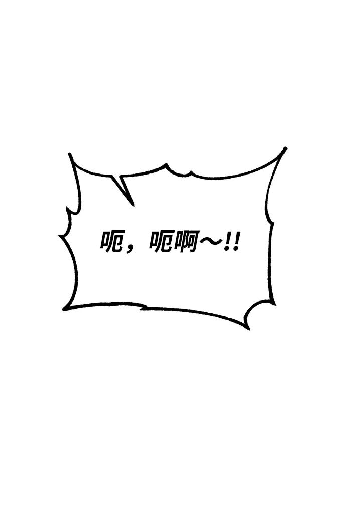 重生最强玩家 - [第88话] 执着的行踪（1） - 第39张图