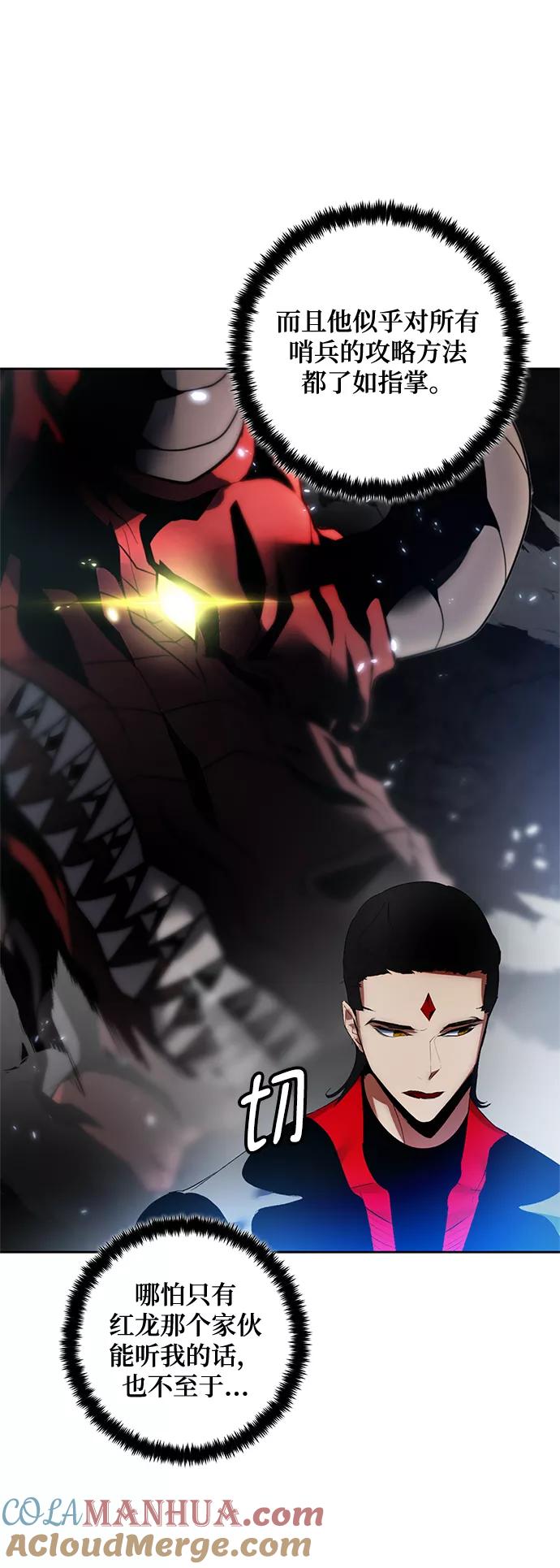 重生最强玩家 - [第88话] 执着的行踪（1） - 第13张图