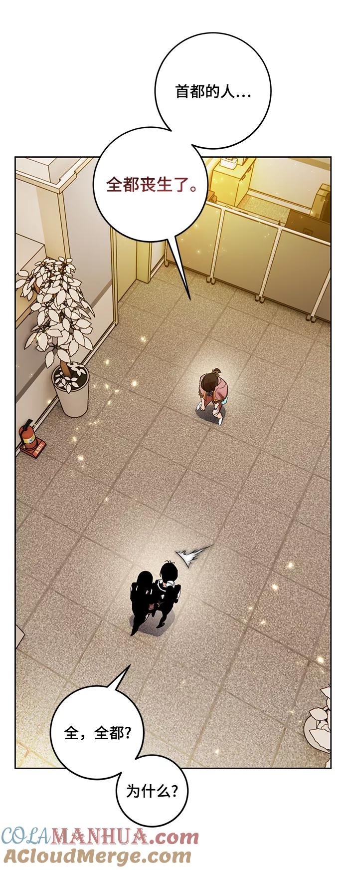 重生最强玩家 - [第88话] 执着的行踪（1） - 第67张图