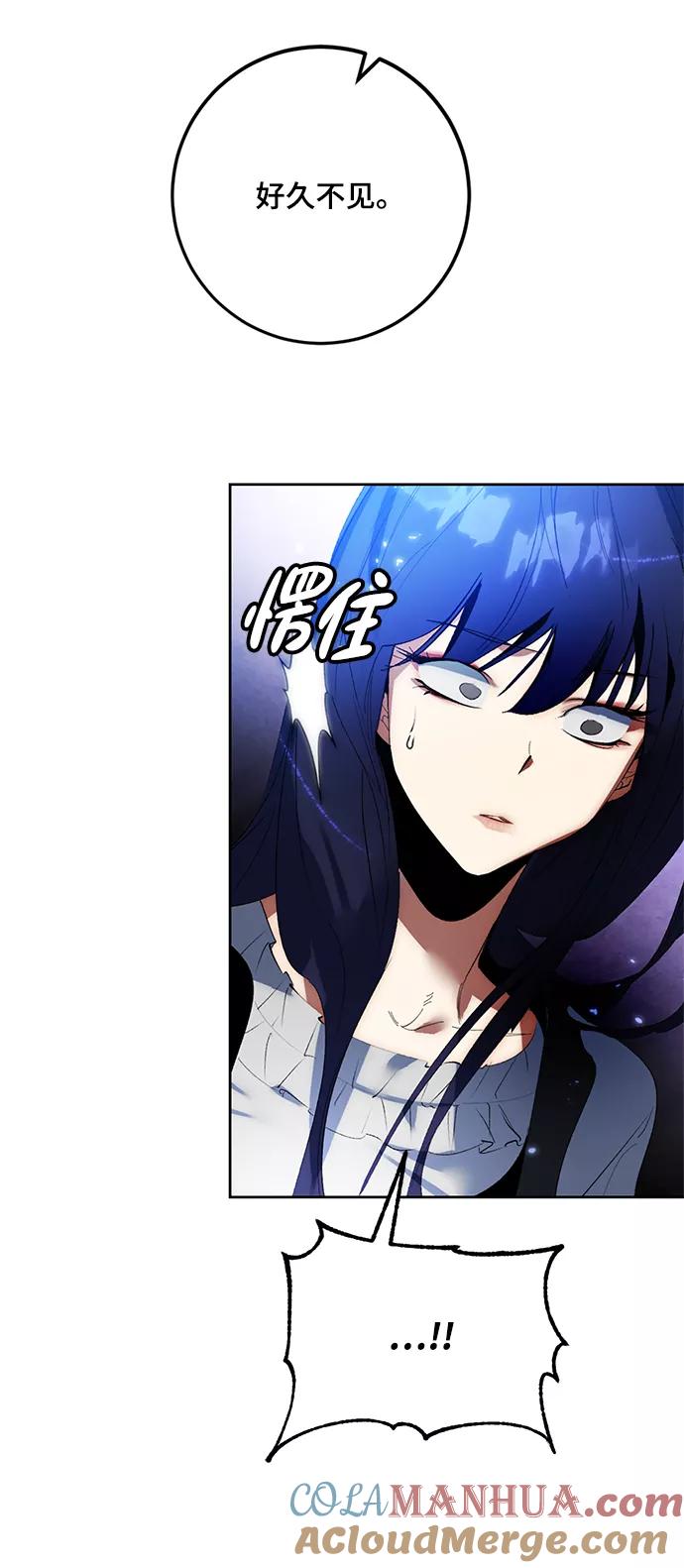 重生最强玩家 - [第88话] 执着的行踪（1） - 第49张图